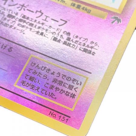 ポケモンカード ミュウ 151 旧裏面｜トレファクONLINE