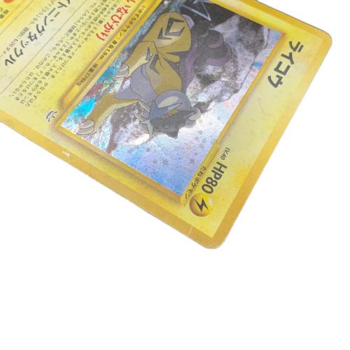 ポケモンカード ライコウ 243 旧裏面
