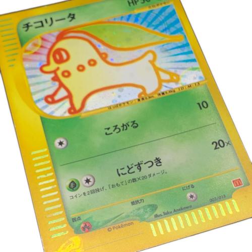 ポケモンカード チコリータ 003/018 マクドナルドプロモ