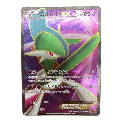 ポケモンカード エルレイドEX 080/078 SR
