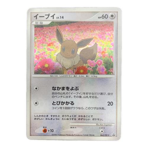 ポケモンカード イーブィ Lv14 063/DP-P