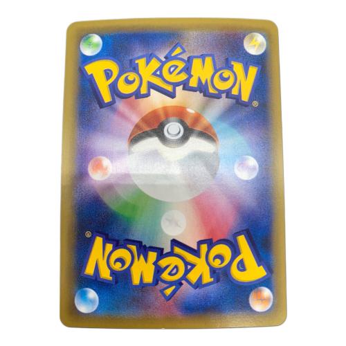 ポケモンカード エネルギーつけかえ 090/078 UR