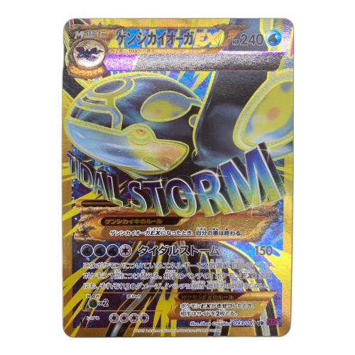 ポケモンカード ゲンシカイオーガEX 093/081 UR