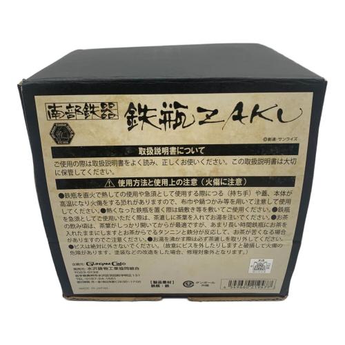 南部鉄器 鉄瓶 ZAKU（ザク）急須