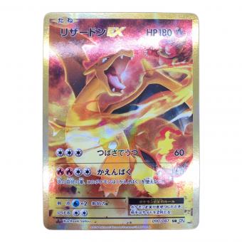 ポケモンカード @ リザードン 090/087 SR