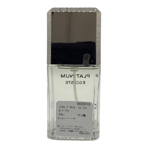 CHANEL (シャネル) オードトワレ 50ml 残量80%-99% プラチナム エゴイスト