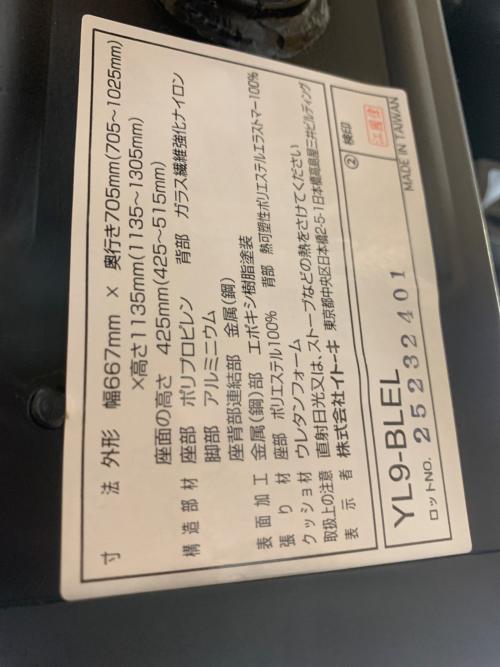ITOKI (イトーキ) ワークチェアー ブラック 237 YL9-BLEL サリダYL9