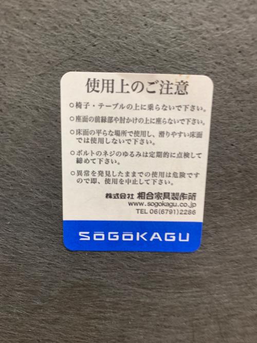 SOGOKAGU (ソウゴウカグ) カウンターチェアー ベージュ 1人掛け