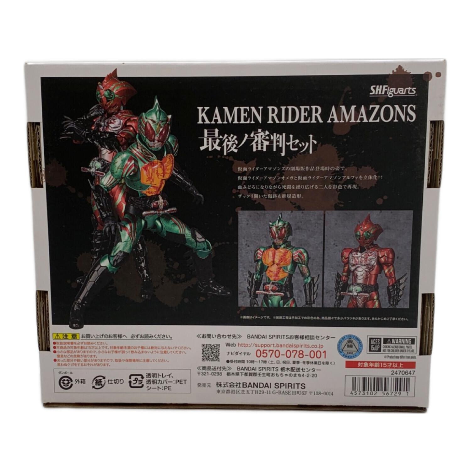 仮面ライダーアマゾンズ (カメンライダーアマゾンズ) フィギュア