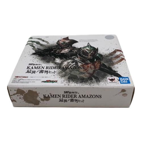 仮面ライダーアマゾンズ (カメンライダーアマゾンズ) フィギュア 最後ノ審判セット S.H.Figuarts