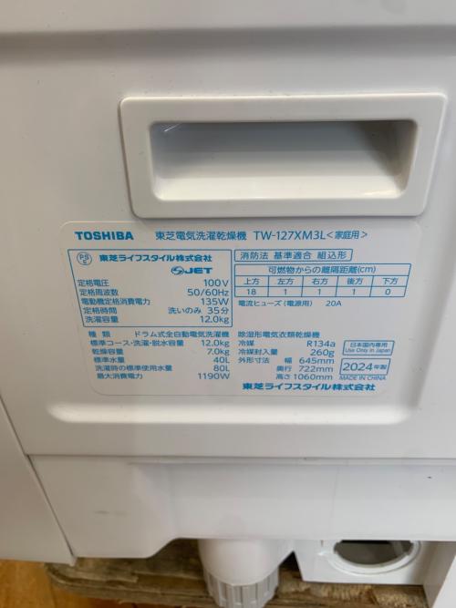 TOSHIBA (トウシバ) ドラム式洗濯乾燥機 TW-127XM3L 2024年製 小キズ有