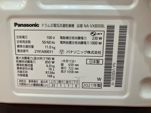 Panasonic (パナソニック) ドラム式洗濯乾燥機 NA-VX800BL 2021年製