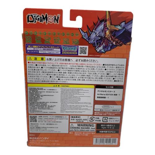 プレミアムバンダイ限定 デジタルモンスターX As' Maria EDITION Ver.ウォーグレイモン