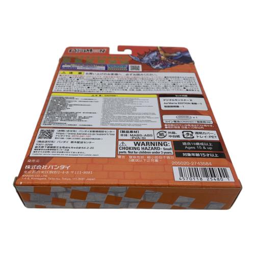 プレミアムバンダイ限定 デジタルモンスターX As' Maria EDITION Ver.ウォーグレイモン