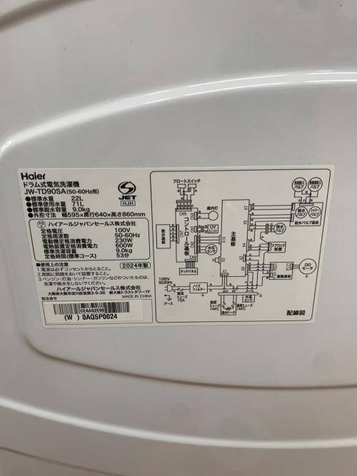 Haier (ハイアール) ドラム式洗濯機(乾燥機能無し) JW-TD90SA 2024年製 固定ボルト有 232