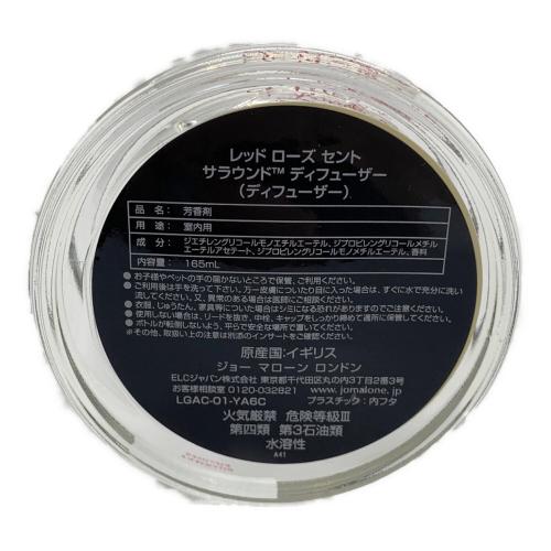 JO MALONE (ジョーマローン) レッドローズ セント サラウンドディフューザー 2022年オンライン限定モデル