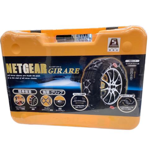NETGEAR (ネットギア) タイヤチェーン GN08