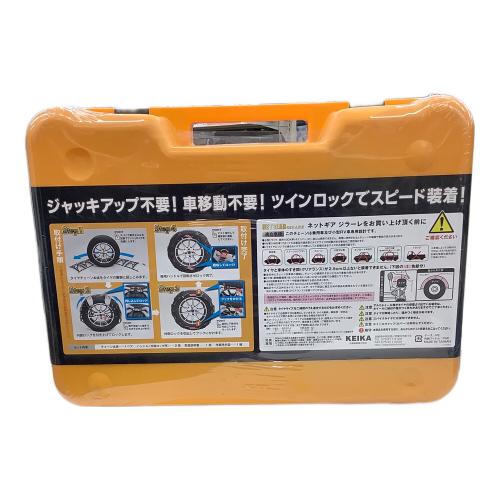 NETGEAR (ネットギア) タイヤチェーン GN08