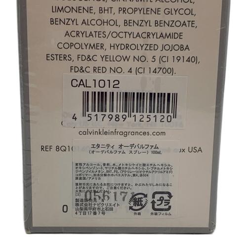 Calvin Klein (カルバンクライン) オードパルファム 100ml エタニティ