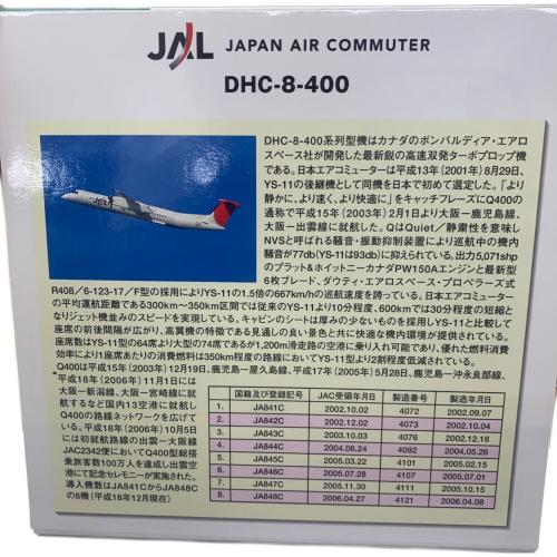 JAL (ジャル) 1/200 JAL DHC-8-400 飛行機