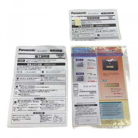 パナソニック　ユーロバッグ　☆新品未使用品☆ Panasonic (パナソニック) ポスト ユーロバッグ｜トレファクONLINE