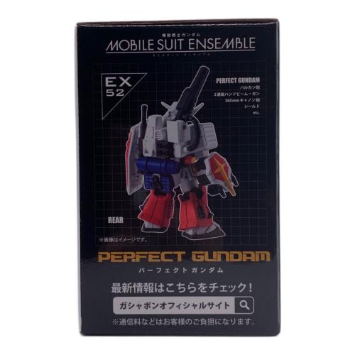 機動戦士ガンダム (キドウセンシガンダム) パーフェクトガンダム MOBILE SUIT ENSEMBLE EX26