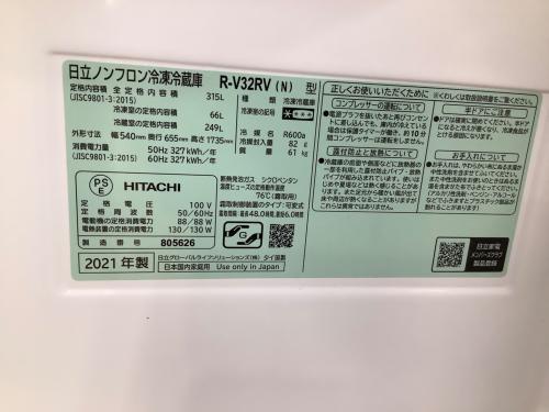 HITACHI (ヒタチ) 3ドア冷蔵庫 R-V32RV 2021年製 315L