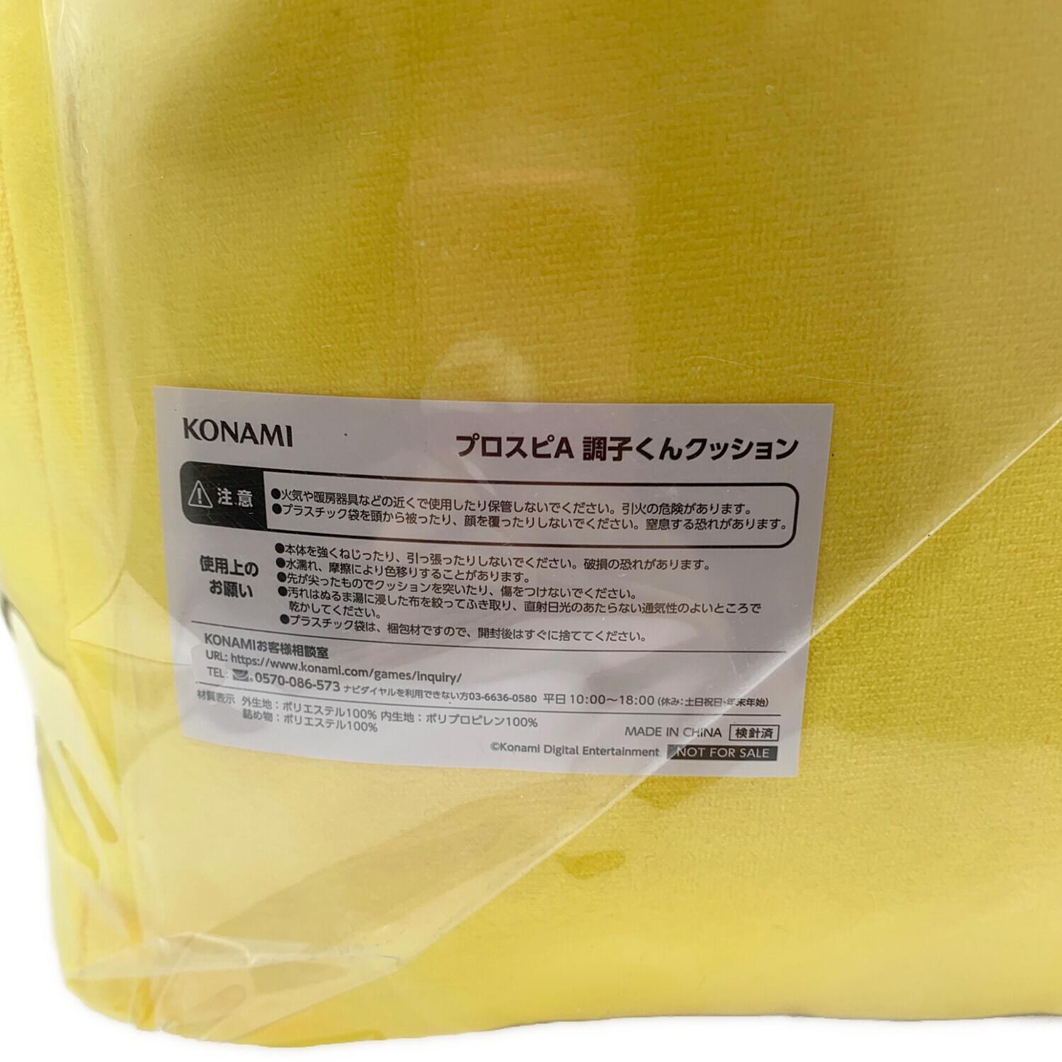 プロ野球スピリッツA 調子くんクッション プロ野球スピリッツA