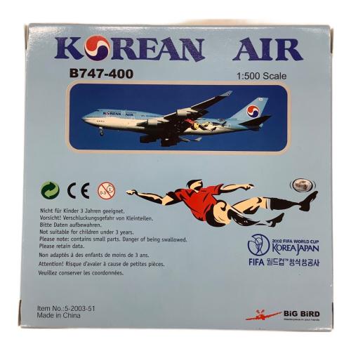 1:500 日韓W杯2002 KOREAN AIR B747-400 飛行機