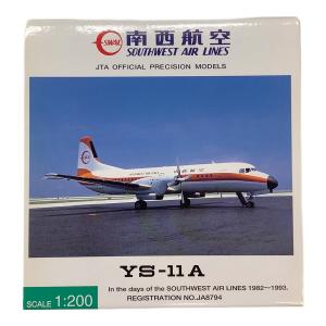 1:200 YS-11A 南西航空 YS21126 飛行機