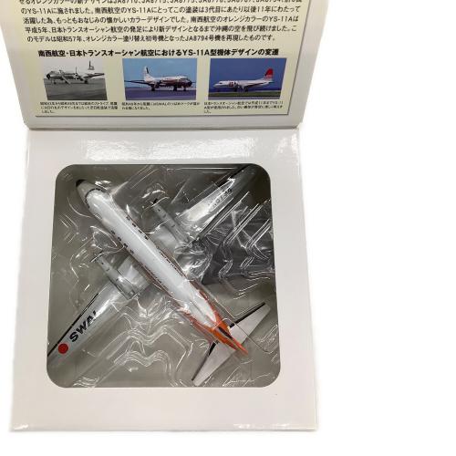 1:200 YS-11A 南西航空 YS21126 飛行機