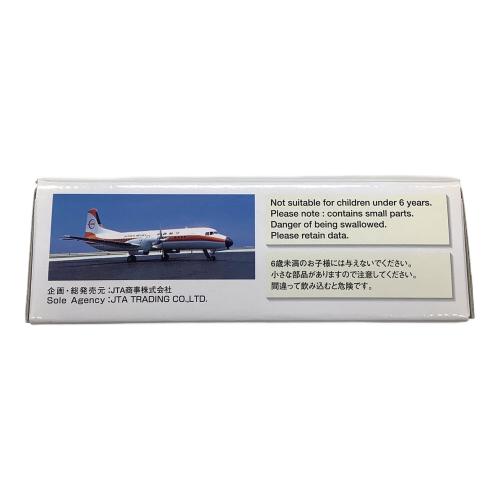 1:200 YS-11A 南西航空 YS21126 飛行機