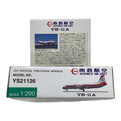 1:200 YS-11A 南西航空 YS21126 飛行機