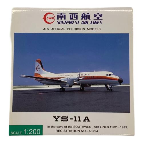 1:200 YS-11A 南西航空 YS21126 飛行機