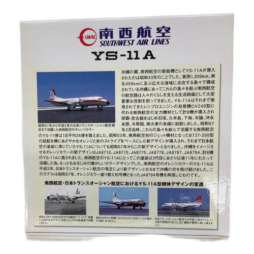 1:200 YS-11A 南西航空 YS21126 飛行機