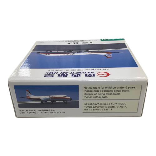 1:200 YS-11A 南西航空 YS21126 飛行機