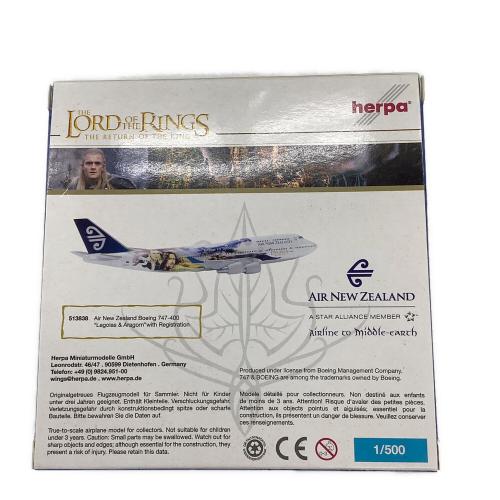 1:500 herpa ロードオブザリング 飛行機 747-400