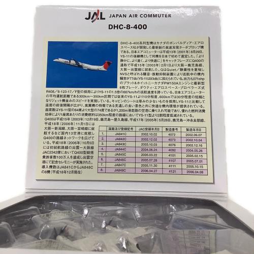 1:200 DHC-8-400 DH28007 飛行機