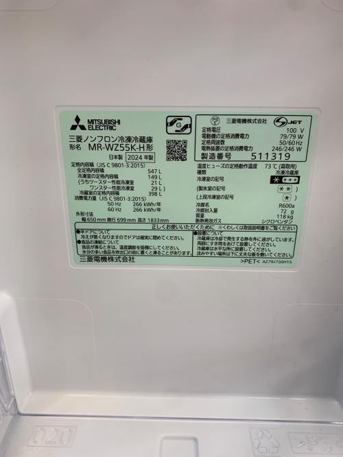 MITSUBISHI (ミツビシ) 6ドア冷蔵庫 MR-WZ55K-H 2024年製 スマホ連携／タッチパネル（操作） 121 547L