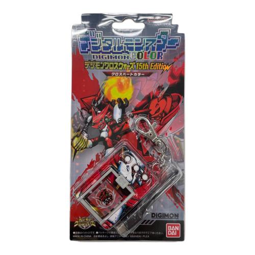 プレミアムバンダイ限定 デジタルモンスターCOLOR デジモンクロスウォーズ 15th Edition デジタルモンスター