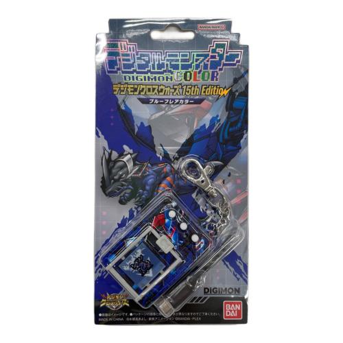 プレミアムバンダイ限定 デジタルモンスターCOLOR デジモンクロスウォーズ 15th Edition ブルーフレアカラー