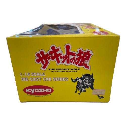 京商 (キョウショウ) 1/18 サーキットの狼 ダイキャストカー