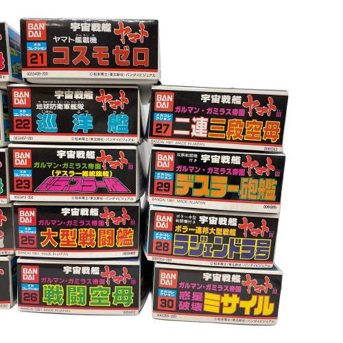 宇宙戦艦ヤマト メカコレクションおまとめ 1-30（24欠品）