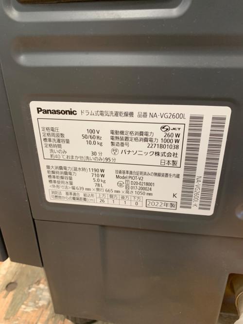 Panasonic (パナソニック) ドラム式洗濯乾燥機 NA-VG2600L 2022年製