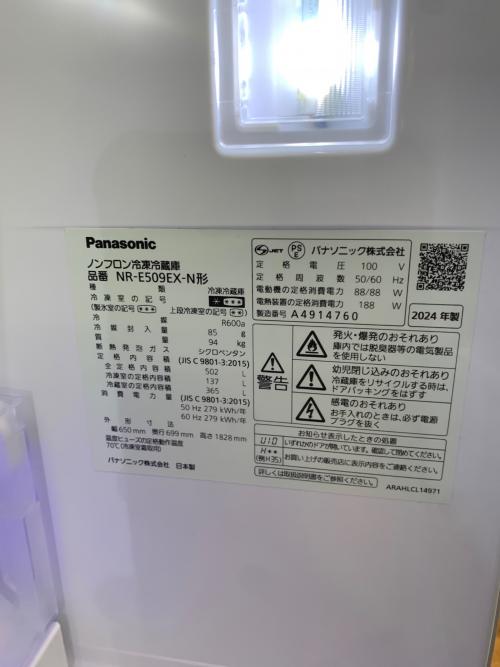 Panasonic (パナソニック) 5ドア冷蔵庫 NR-E509EX-N 2024年製 502L