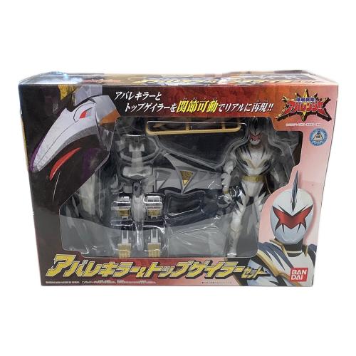 爆竜戦隊アバレンジャー (バクリュウセンタイアバレンジャー) アバレキラー&トップゲイラーセット 戦隊ヒーロー