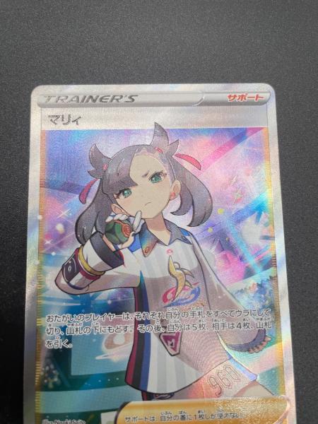 マリィ ポケモンカード 198/190 SR｜トレファクONLINE