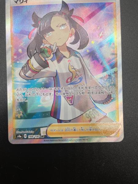 マリィ ポケモンカード 198/190 SR｜トレファクONLINE