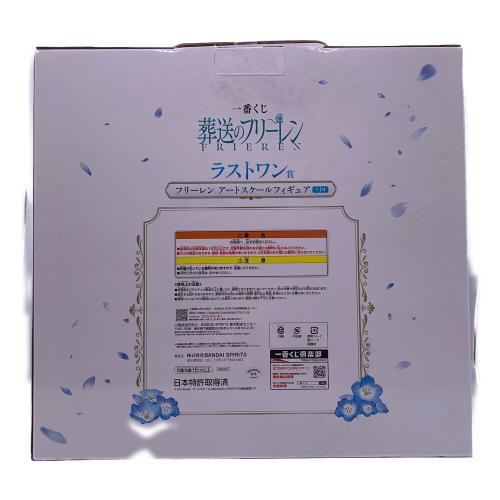 葬送のフリーレン (葬送ノフリーレン) ラストワン賞 フリーレン アートスケールフィギュア フィギュア 一番くじ