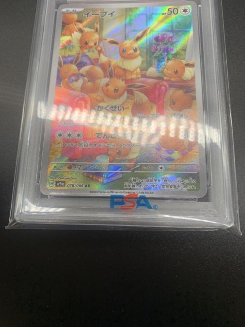 イーブイ ポケモンカード 078/066 AR